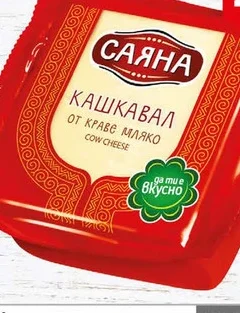 Кашкавал Краве Саяна 400гр 400 гр