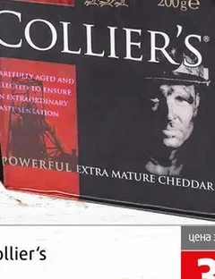 Сирене чедър Collier's 200гр 200 гр