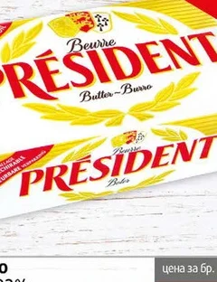 Краве масло President 82% 125гр 125 гр