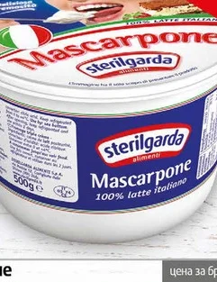 Маскарпоне Стерилгарда 500 гр 500 гр