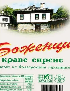 Сирене Краве Боженци Вак.