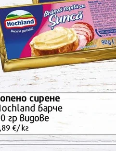 Топено сирене Hochland барче шунка 90гр 90 гр