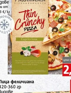 Замразена пица Passionata капричоза 335гр 335 гр