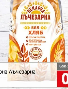 Хляб бял  пекарна Лъчезарна 600гр 600 гр