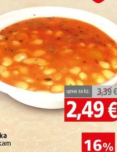 Боб чорба Деликат кг