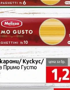 Спагети Melissa №10 500гр 500 гр