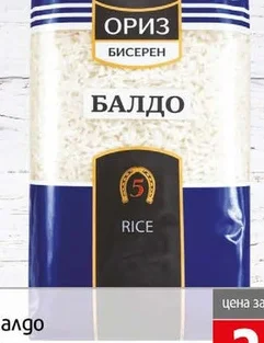 Ориз бисерен балдо Бомест 1кг 1 кг