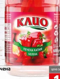 Капия печена Клио 680гр 680 гр