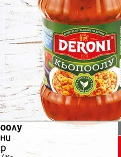 Кьопоолу Deroni 245гр 245 гр