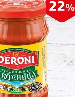 Финосмляна домашна лютеница Deroni 260гр 260 гр