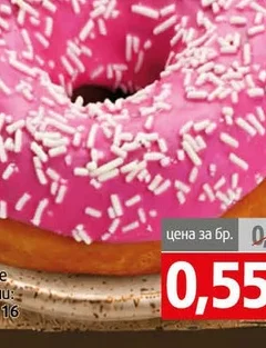 Донът  ягодова глазура 58 гр. 58 гр