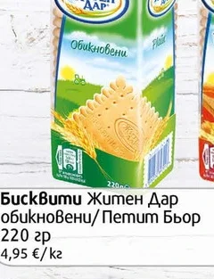 Бисквити Житен Дар обикновени 220гр 220 гр