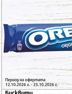 Бисквити Орео 154гр 154 гр