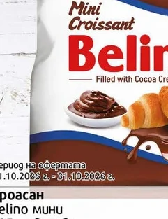 Мини кроасан Belino с крем какао 200гр 200 гр
