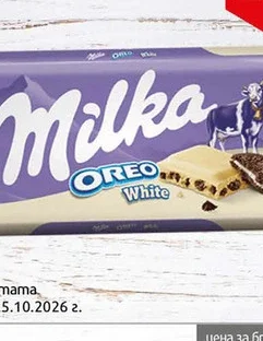 Бял шоколад Milka Oreo 100гр 100 гр