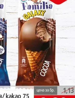 Сладолед Galaxy Ball Какао 75гр 75 гр
