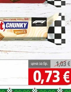 Млечен десерт KitKat Chunky 40гр 40 гр