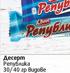 Десерт Република кокос 30гр 30 гр