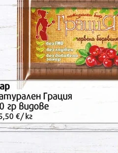 Натурален бар Грация чер.боровинка 40 гр 40 гр