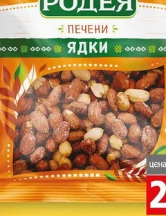 Фъстък Родея 500 гр 500 гр