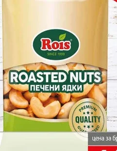 Печено кашу Rois 70 гр. 70 гр