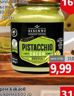 Крем от шам фъстък Sisinni 380гр 380 гр