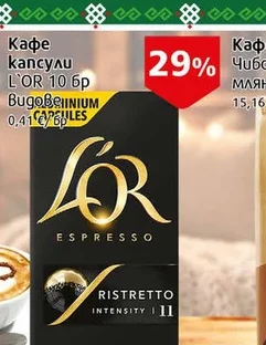 Nespresso съв.капсули L`OR Ristretto 10бр 10 бр