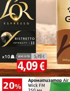 Nespresso съвм.капсули L`OR Supremo 10бр 10 бр