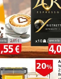 Nespresso съвм.капсули L`OR Forza 10бр 10 бр