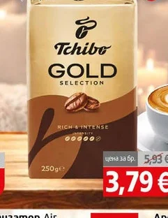 Кафе Tchibo Gold 250гр 250 гр