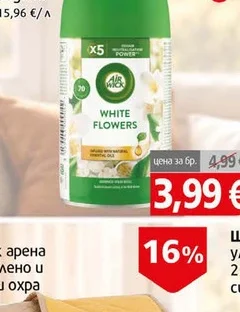 Аром.Air Wick FM Пълн.Фрезия/ Жасмин 250мл 250 мл