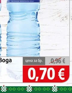 Минерална вода Devin 2.5л 2.5 л
