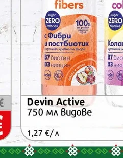 Devin active фибри ябълка&череша 750мл 750 мл