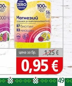 Devin active електролит лимон&малина 750мл 750 мл