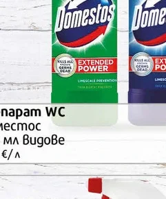Препарат за тоалетна Domestos с бор  750мл 750 мл