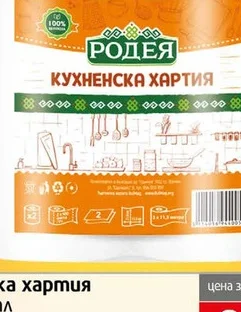 Кухненска хартия Родея 2пл/2 бр 2 бр