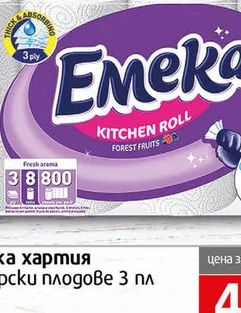 Кухненска хартия Emeka гор. плодове 3п/8бр 8 бр