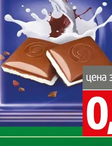 Ш-д алпинела черен/какао 100гр 100 гр