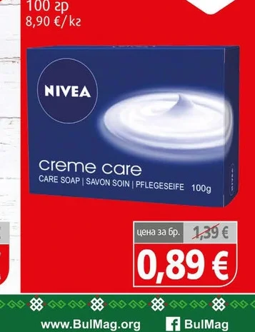 Сапун Nivea Creme Care 100гр 100 гр