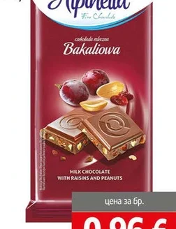 Шоколад Alpinella с фъстък и стафида 90гр 90 гр
