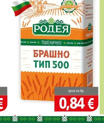 Брашно тип 500 Родея 1 кг 1 кг