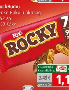 Б-ти фокс роки шоколад 152гр 152 гр