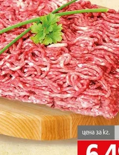 Кайма Смес Наша Транжорна Охладена кг