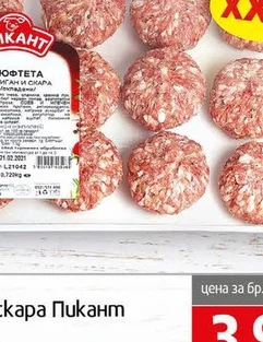 Кюфтета за тиган и скара Пикант  12х60 гр 60 гр