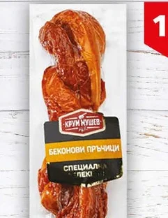 Беконови пръчици Крум Мушев вакуум