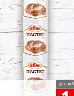 Пастет Бони 300 гр. 300 гр
