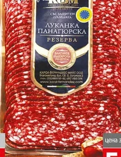 Луканка панагюрска КФМ слайс 350гр 350 гр