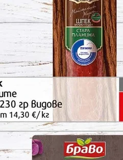 Шпек Стара планина Орехите 220 гр 220 гр