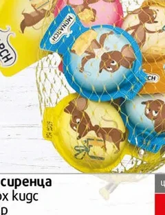 Мини сиренца Монарх кидс 5х20гр 20 гр