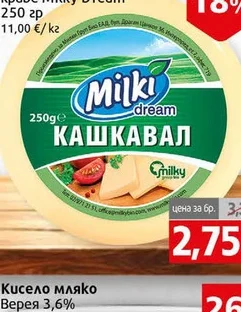 Краве кашкавал Milky Dream 250 гр. 250 гр
